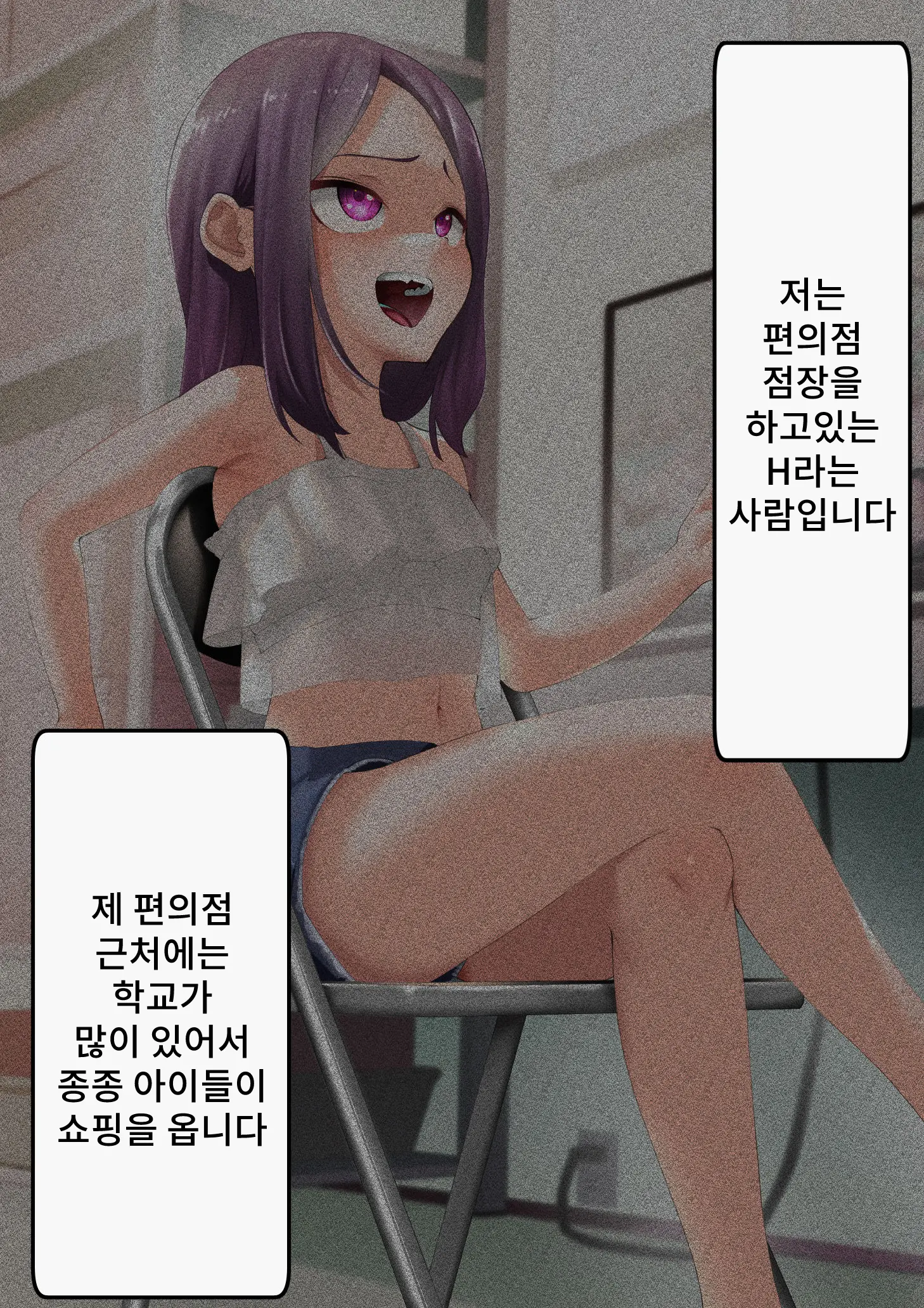 Namaiki Na Kusogaki O Saimin De Kousei Saseru. ~Manbiki Hentai Hen~